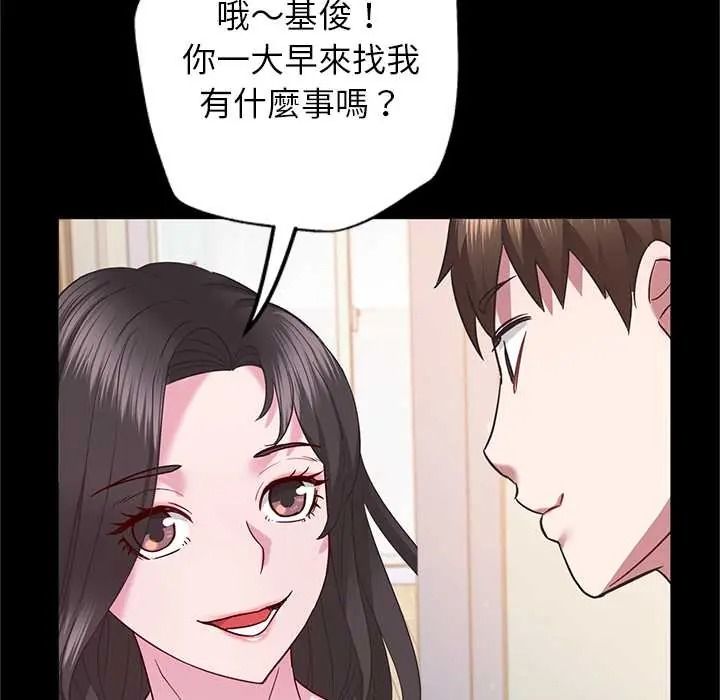 窺探未來的代價第5話