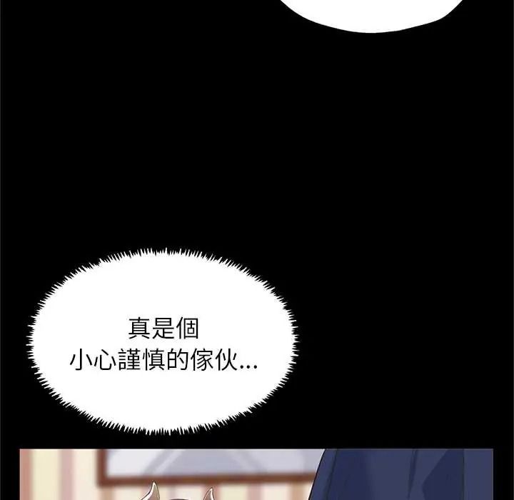 窺探未來的代價第5話