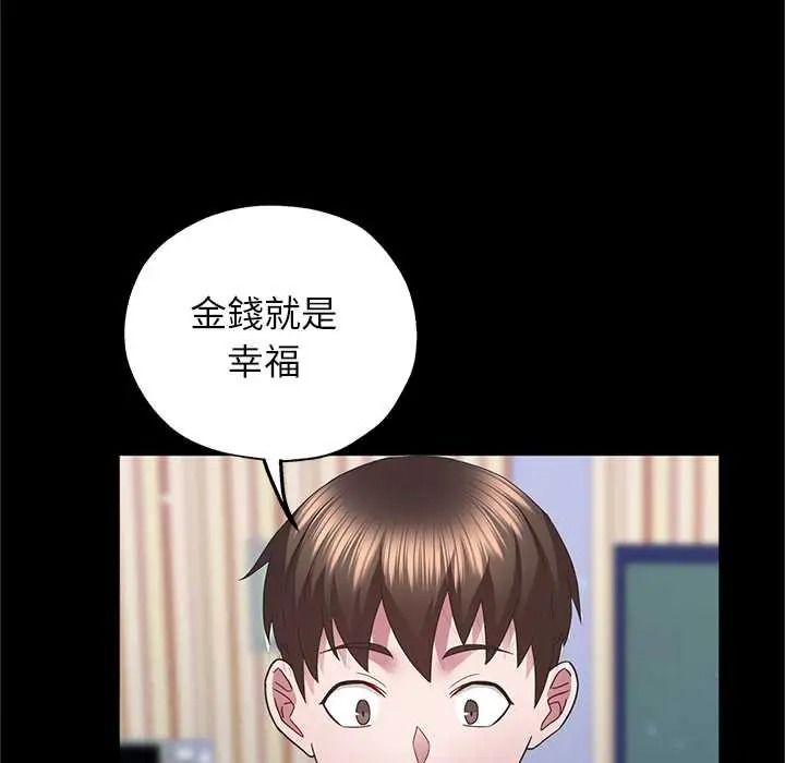 窺探未來的代價第5話