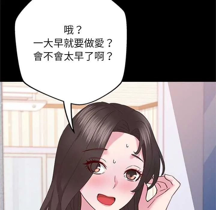窺探未來的代價第5話