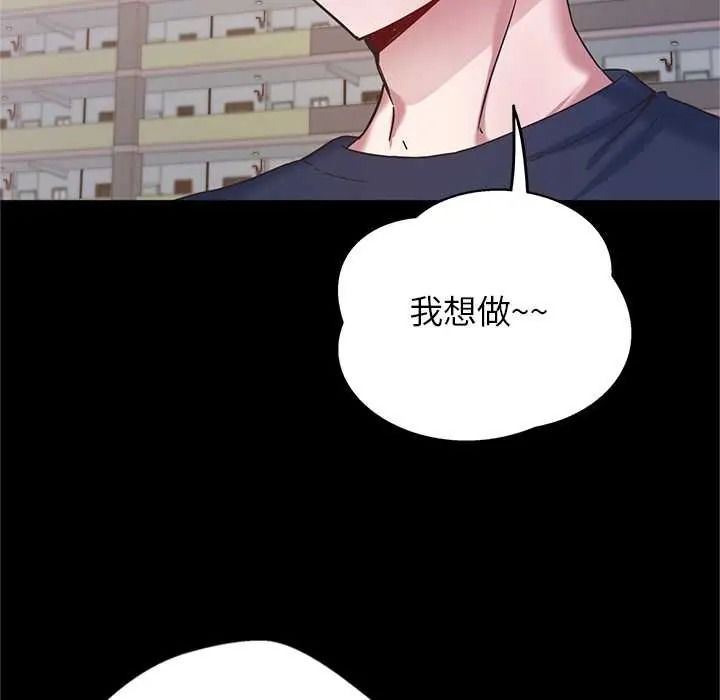 窺探未來的代價第5話