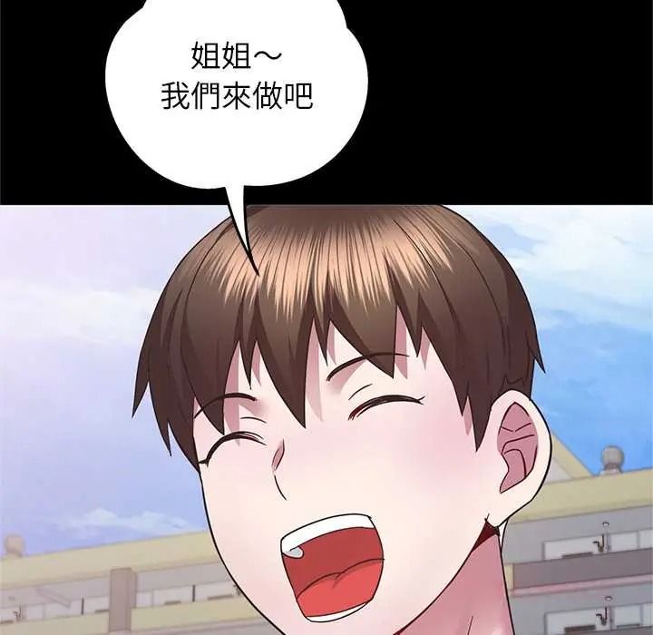 窺探未來的代價第5話