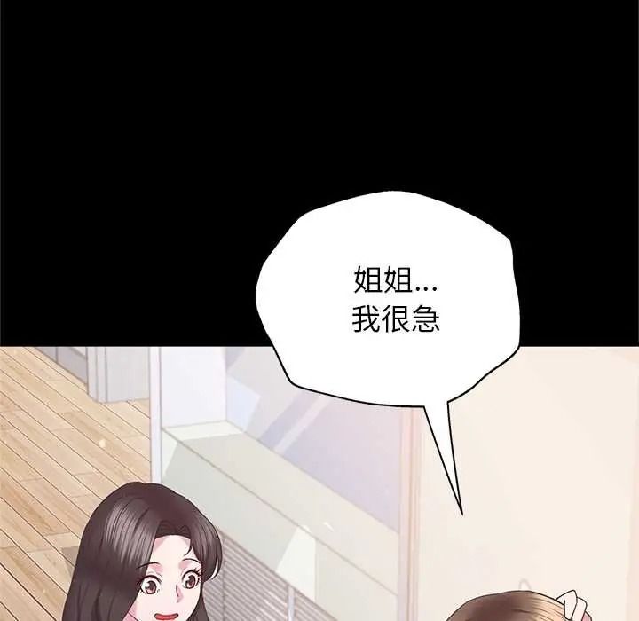 窺探未來的代價第5話