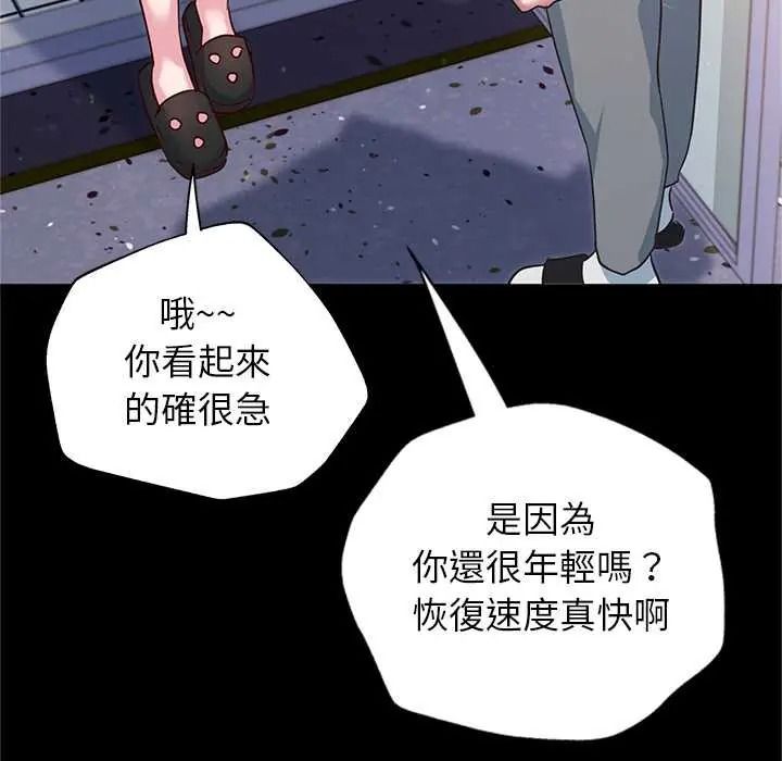 窺探未來的代價第5話