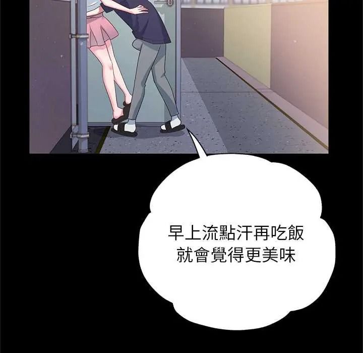 窺探未來的代價第5話