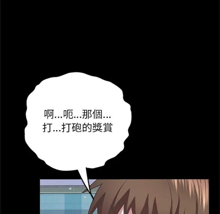 窺探未來的代價第5話