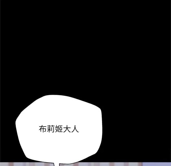 窺探未來的代價第5話