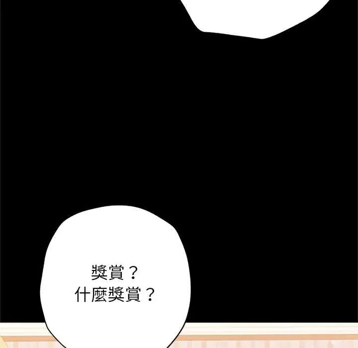 窺探未來的代價第5話