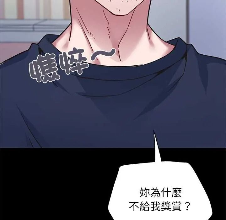 窺探未來的代價第5話