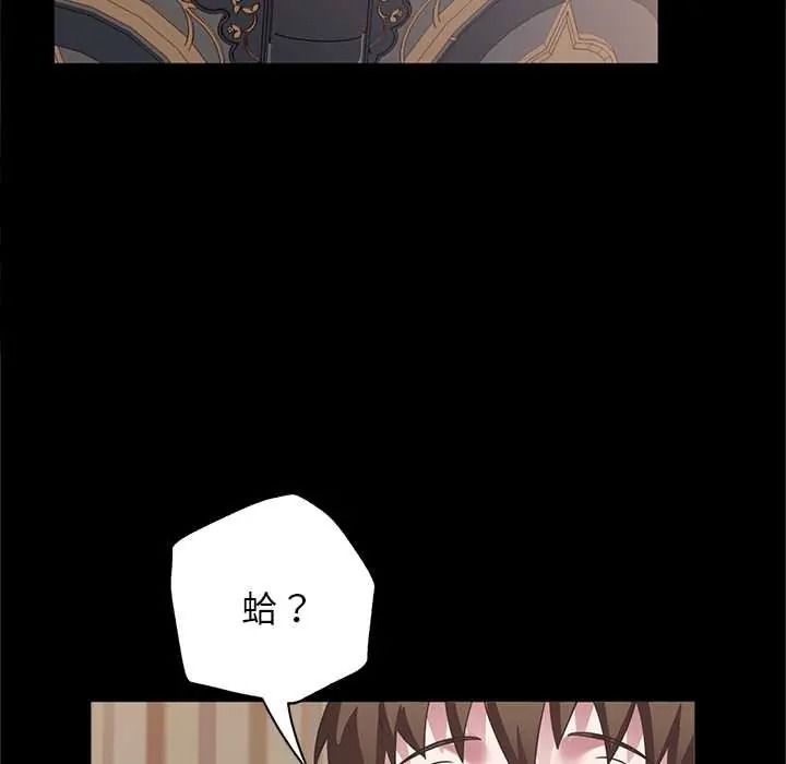 窺探未來的代價第5話