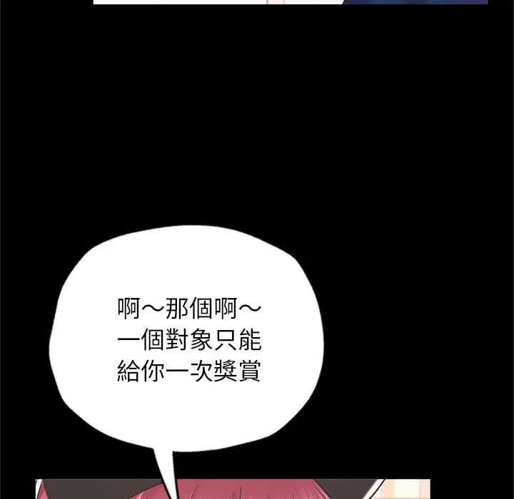 窺探未來的代價第5話