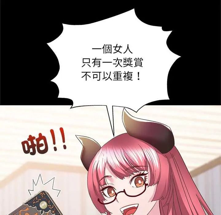 窺探未來的代價第5話