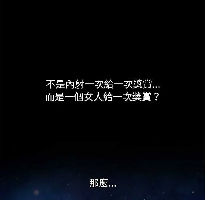 窺探未來的代價第5話