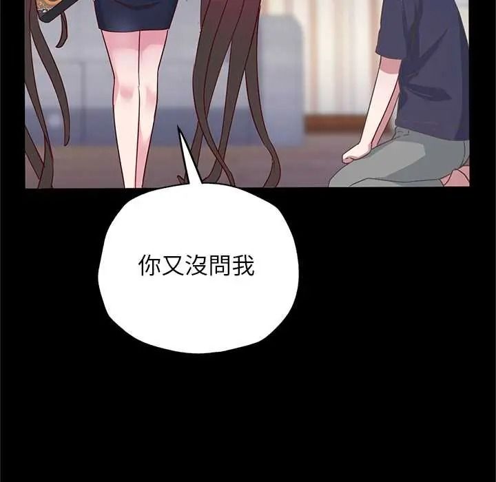 窺探未來的代價第5話