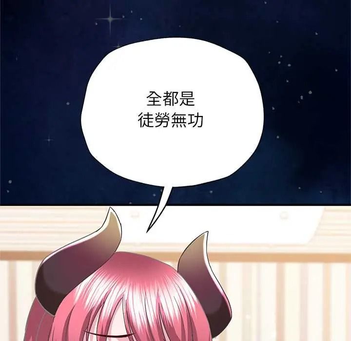 窺探未來的代價第5話
