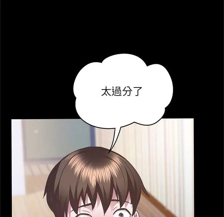 窺探未來的代價第5話