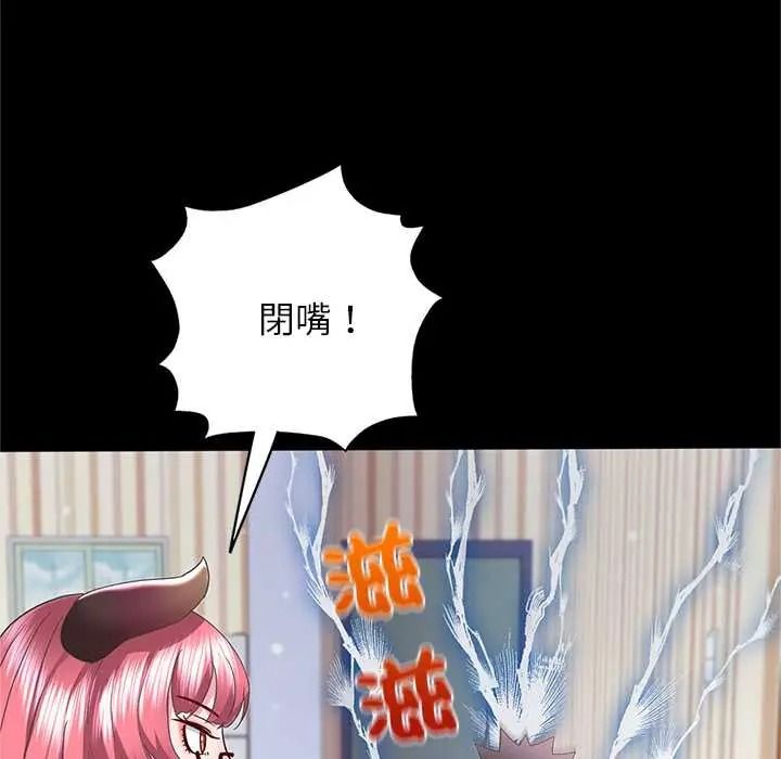窺探未來的代價第5話