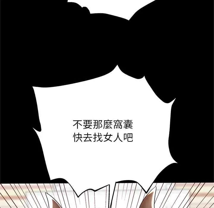 窺探未來的代價第5話