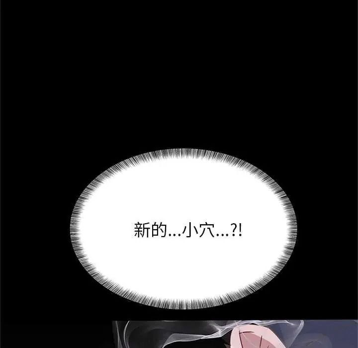 窺探未來的代價第5話