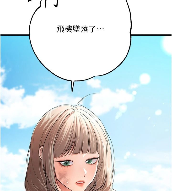 逆转食物链第2話-[每日任務]征服所有人