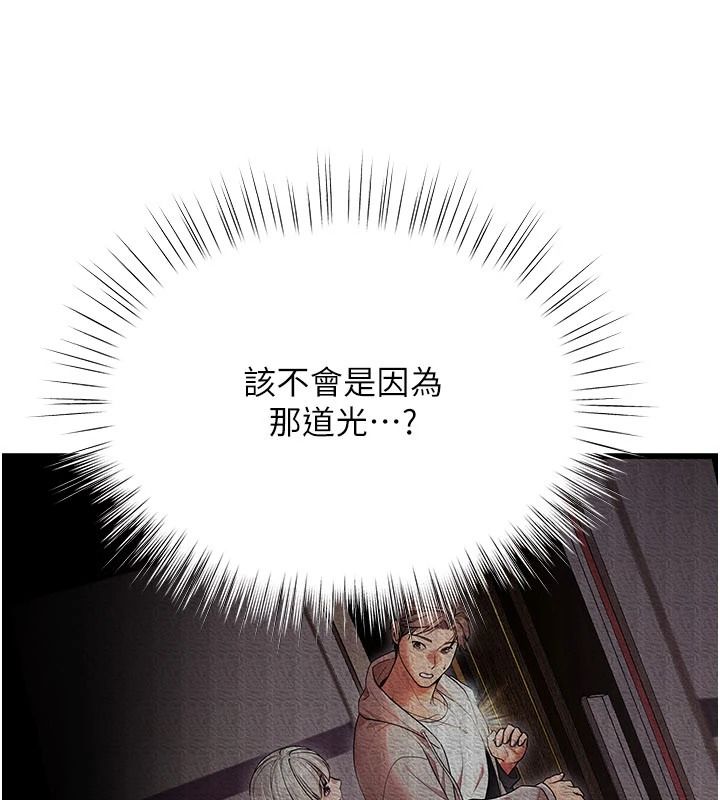 逆转食物链第2話-[每日任務]征服所有人