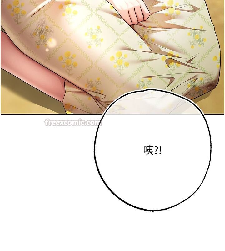 逆转食物链第2話-[每日任務]征服所有人