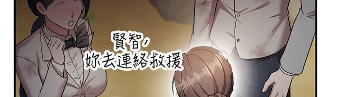 逆转食物链第2話-[每日任務]征服所有人