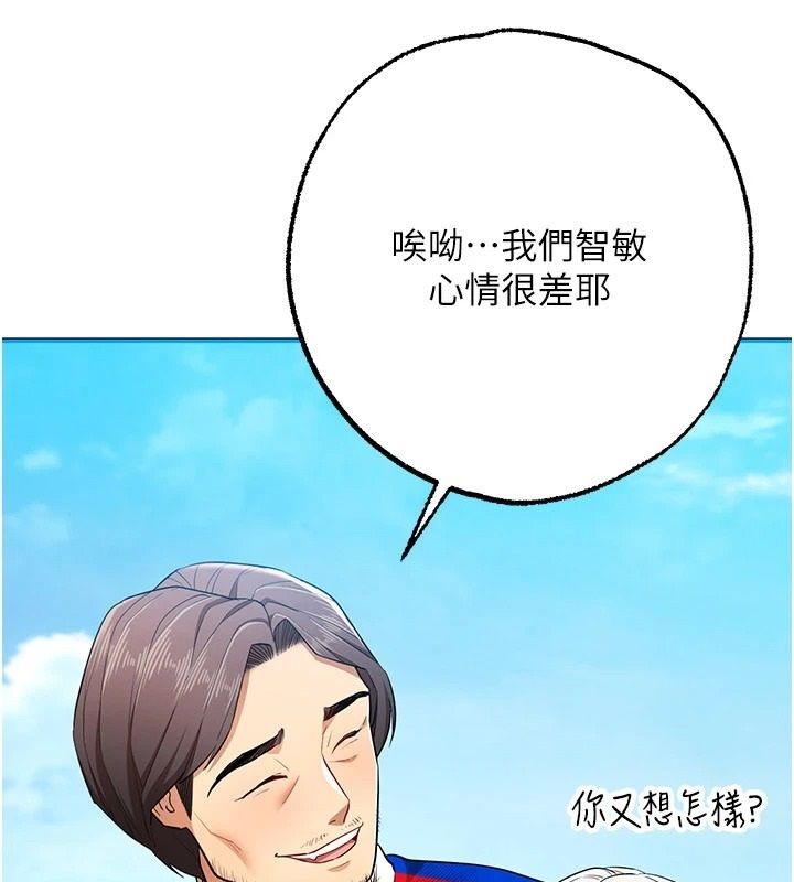 逆转食物链第2話-[每日任務]征服所有人