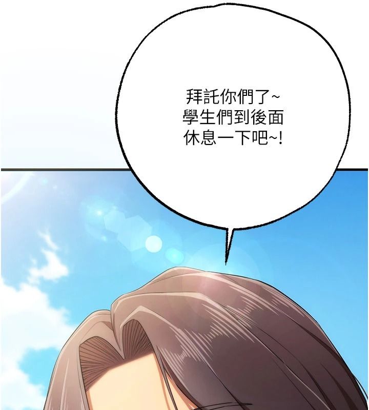 逆转食物链第2話-[每日任務]征服所有人