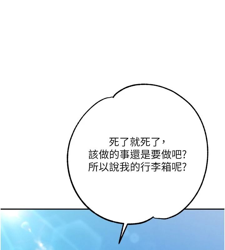 逆转食物链第2話-[每日任務]征服所有人
