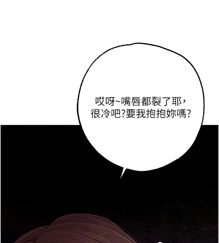 逆转食物链第2話-[每日任務]征服所有人