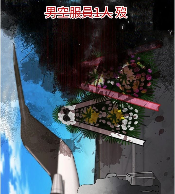 逆转食物链第2話-[每日任務]征服所有人