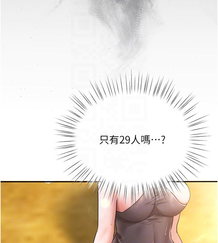逆转食物链第2話-[每日任務]征服所有人