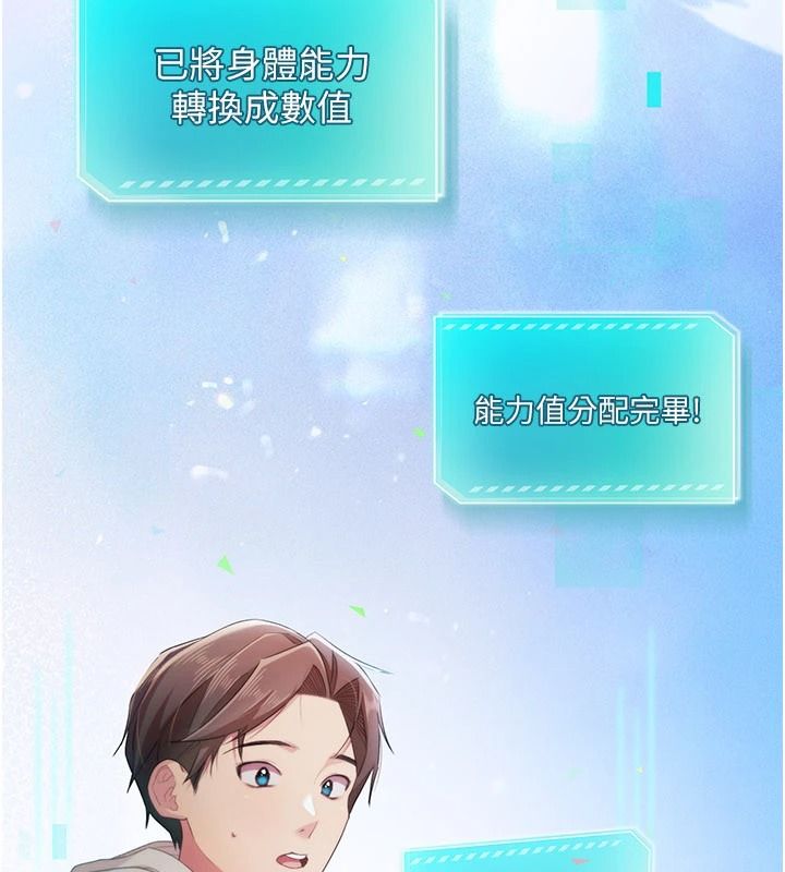 逆转食物链第2話-[每日任務]征服所有人