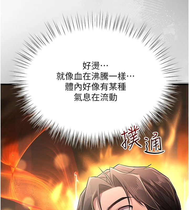 逆转食物链第2話-[每日任務]征服所有人
