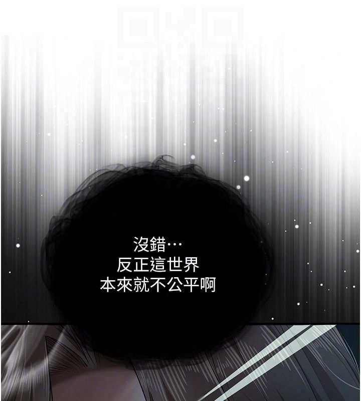 逆转食物链第2話-[每日任務]征服所有人