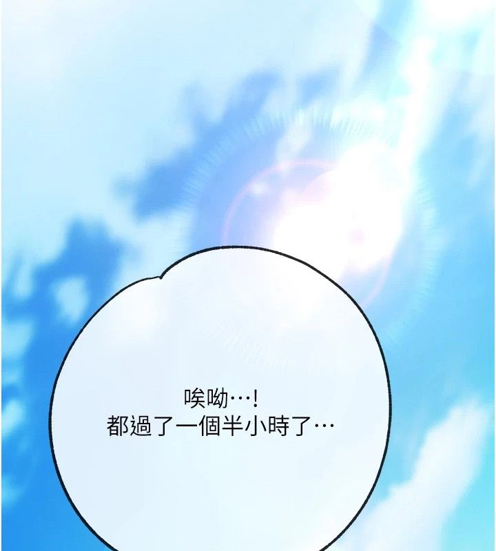 逆轉食物鏈第3話-與人妻的交易