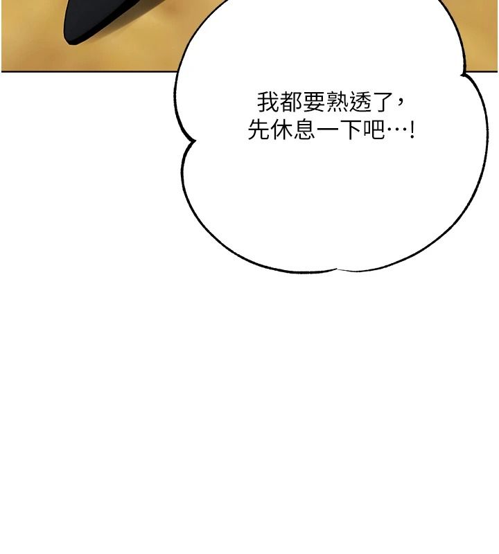逆轉食物鏈第3話-與人妻的交易