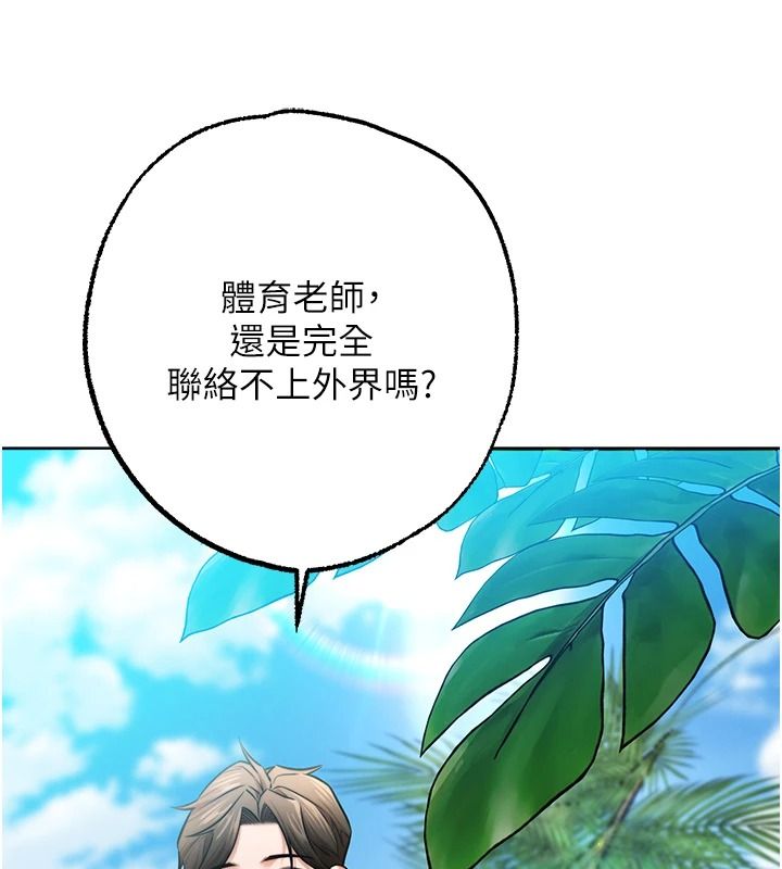 逆轉食物鏈第3話-與人妻的交易
