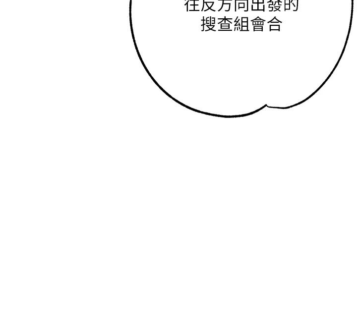 逆轉食物鏈第3話-與人妻的交易