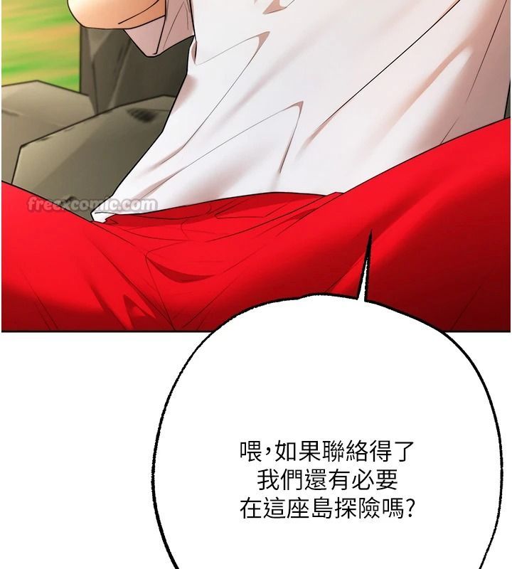 逆轉食物鏈第3話-與人妻的交易