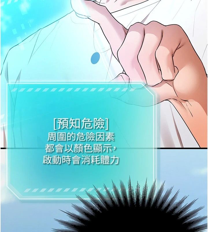 逆轉食物鏈第3話-與人妻的交易