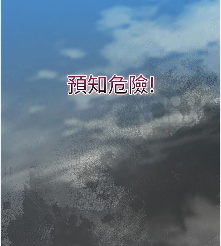 逆轉食物鏈第3話-與人妻的交易