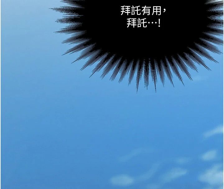 逆轉食物鏈第3話-與人妻的交易