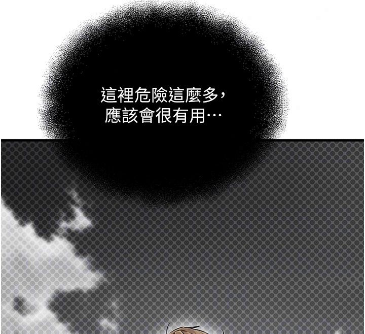 逆轉食物鏈第3話-與人妻的交易