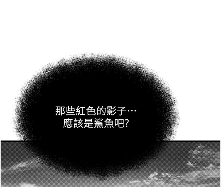 逆轉食物鏈第3話-與人妻的交易