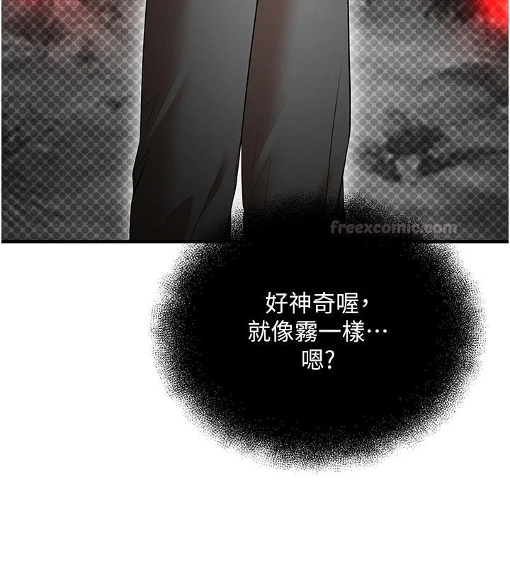 逆轉食物鏈第3話-與人妻的交易