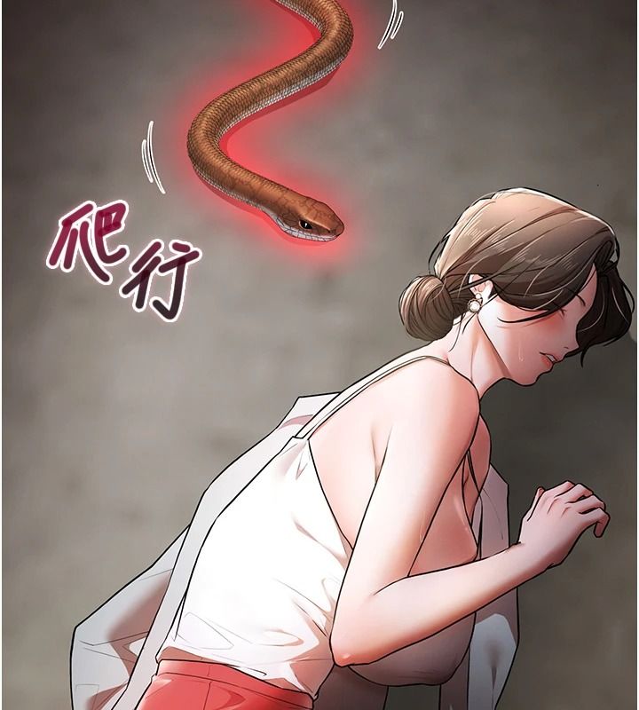 逆轉食物鏈第3話-與人妻的交易