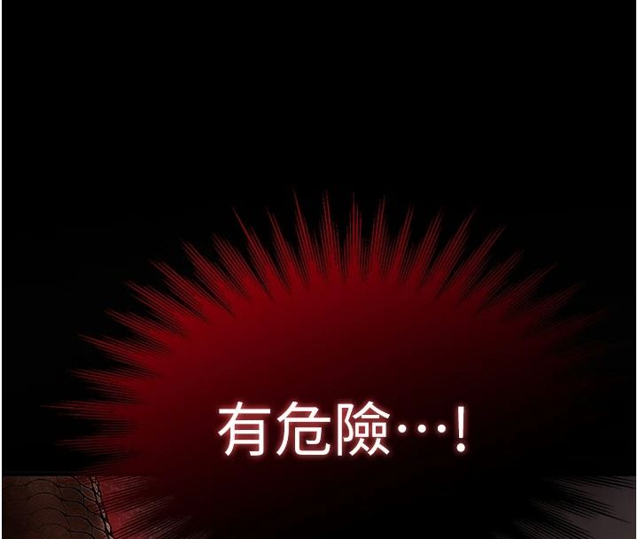 逆轉食物鏈第3話-與人妻的交易