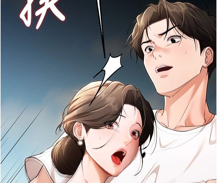 逆轉食物鏈第3話-與人妻的交易